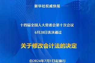 卢：半场休息时强调了保护内线 我们在下半场做得很好